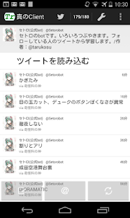 Lastest 真のClient APK