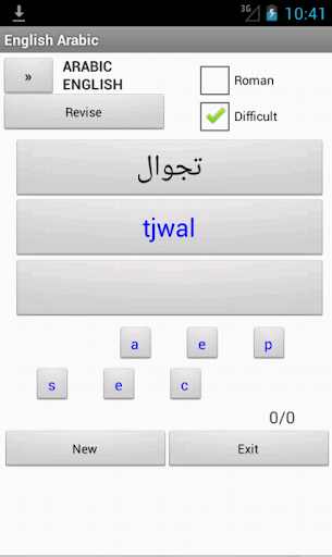 免費下載書籍APP|Arabic English Dictionary app開箱文|APP開箱王