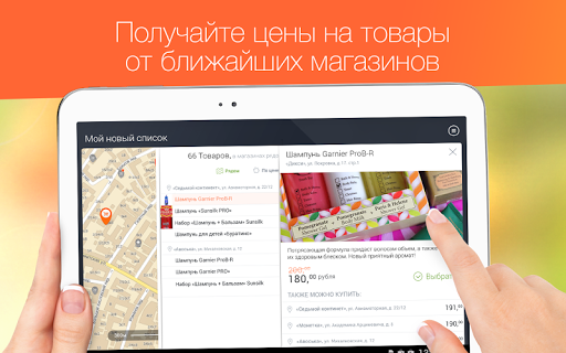 【免費購物App】Список покупок Myconomy-APP點子