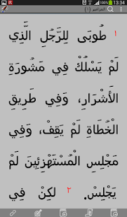 الكتاب المقدس Screenshots 1