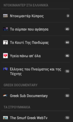 Greek Documentary TV