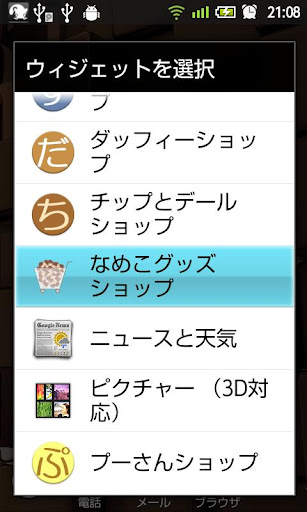 【免費購物App】なめこグッズショップ-APP點子