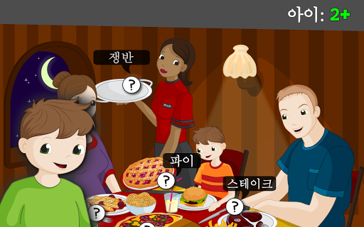 【免費教育App】Bud's First Korean Words-APP點子