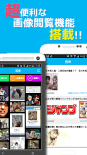 Free 【公式】神速2ch for Android 2ちゃんまとめ APK