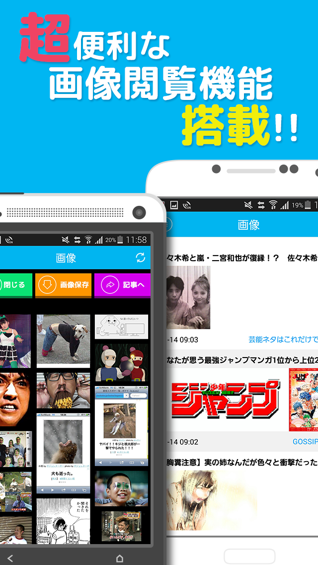 【公式】神速2ch for Android 2ちゃんまとめ Screen 2