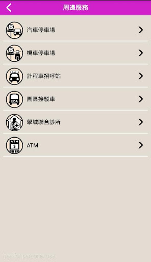 免費下載娛樂APP|義大世界 app開箱文|APP開箱王