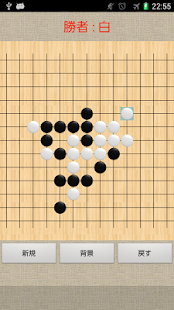 Free 五目並べとか APK for PC