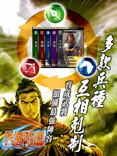 Lastest 火鳳燎原大戰港澳三國版 APK for PC