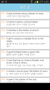 Good Saying Screenshots 3