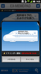 EX-MEMOPAD（ＥＸメモパッド） Screenshots 4