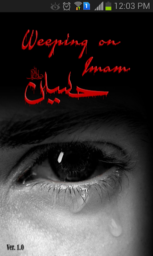 Weeping on Imam Husain a.s.