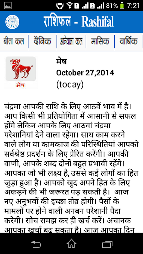 免費下載新聞APP|Rashifal Astrology in Hindi app開箱文|APP開箱王