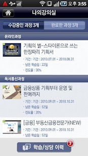 How to install 인재개발원 patch 1.232 apk for android