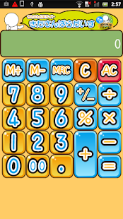 シンプル電卓　TYPE き Screenshots 0