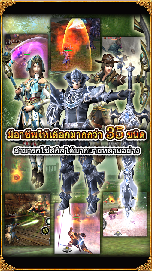 ดินแดนของผู้กล้า AVABEL Online แอปพลิเคชัน Android ใน Google Play