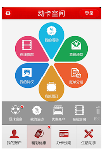 中信行動達人 - 1mobile台灣第一安卓Android下載站