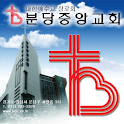 분당중앙교회 logo