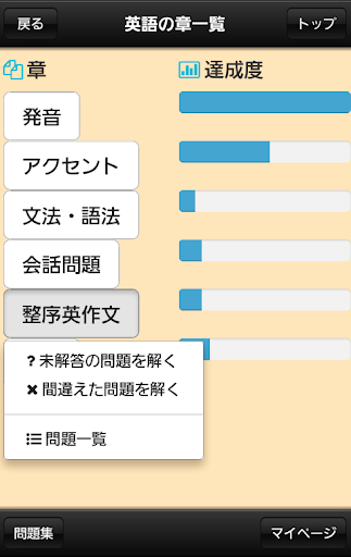 【免費教育App】センター試験 私理 英語、数学、国語、物理、化学、生物、地学-APP點子