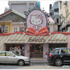 Hello Kitty Kitchen & Dining (已搬遷)
