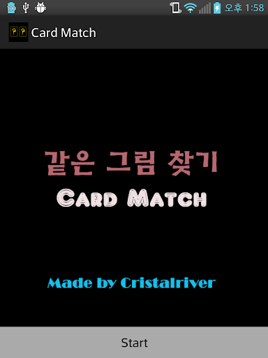 같은 그림 찾기 match cards