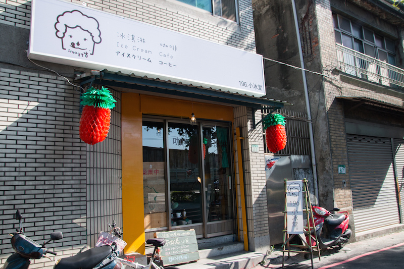 台北 Smoggy 196 小冰堂