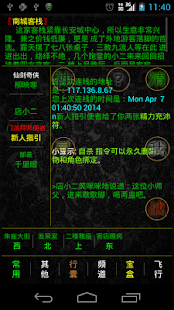 How to get 掌心泥巴-西游记 patch 2.9.1 apk for bluestacks