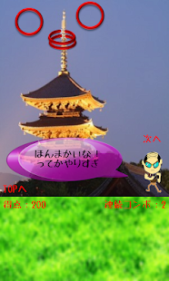 Free Download わなげっ APK for PC