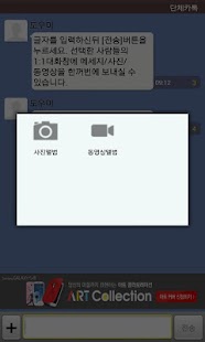 Lastest Multi KakaoTalk: Send many msg APK