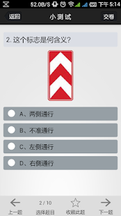 How to install 金手指驾考助手 lastet apk for bluestacks