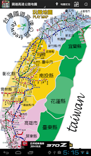 【免費交通運輸App】台灣玩樂地圖:捷運+鐵公路+全台景點-APP點子