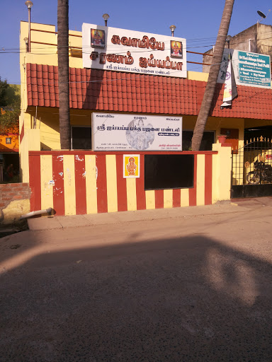 Ayyappa Bajana Temple