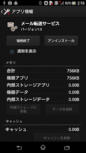 How to mod メール転送サービス lastet apk for bluestacks