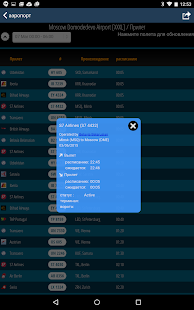 Domodedevo Moscow Airport PRE Screenshots 13
