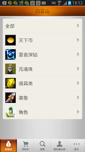 How to mod 天下3藏宝阁 lastet apk for laptop