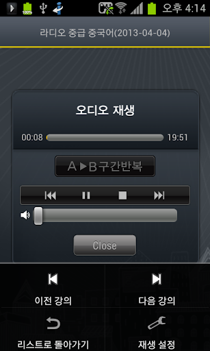 【免費教育App】EBS FM 중급중국어(2013.7월호)-APP點子