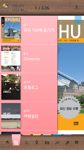 규슈 100배 즐기기 Screenshots 8