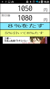 How to get 消費税計算機 1 mod apk for bluestacks