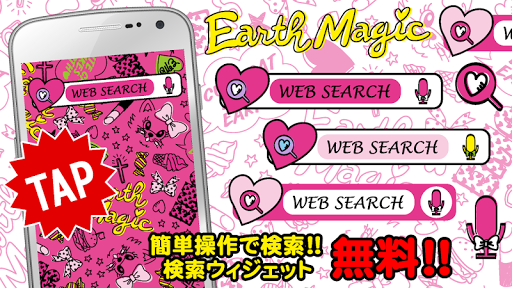 EARTHMAGIC Cute Search-Free