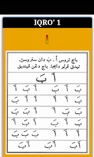 How to get Iqro Digital 1 - 6 1.2 mod apk for laptop