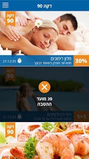 Lastest Welcome Eilat APK