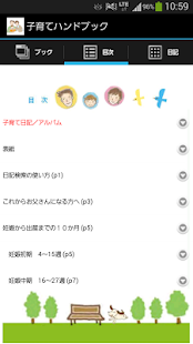 How to download 「子育てハンドブック　お父さんダイスキ」 patch 2.0 apk for android