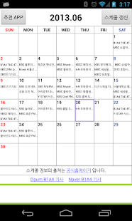 How to install B1A4 Schedule 1.1 mod apk for pc