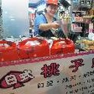 日式-桃子燒