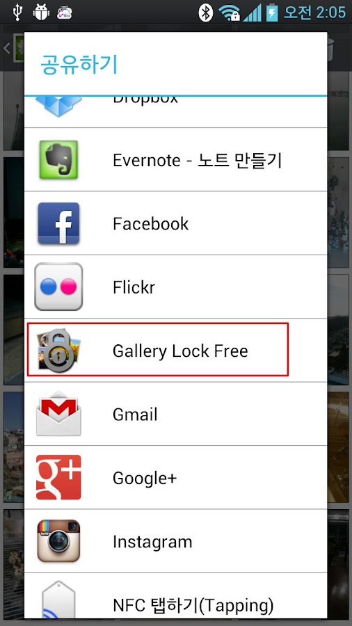 Gallery Lock Android