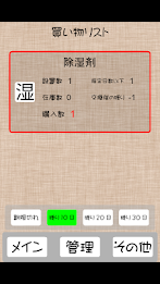Deadline watcher or not (free version) - Expired?  ~ poster 8