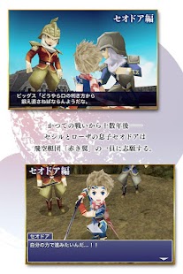 FINAL FANTASY IV TAY-月の帰還- Screen 2