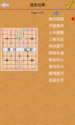 【免費解謎App】中国象棋-古谱残局-APP點子