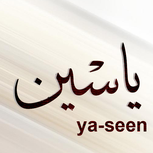 Download Yasin dan Tahlil [LENGKAP] for PC