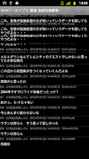 download 2ちゃん流し free