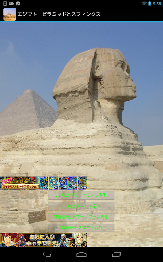 Egypt:Great Sphynx EG004